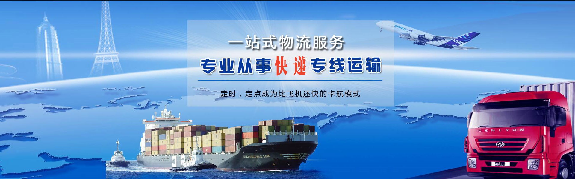贡井到克罗地亚物流公司-贡井至克罗地亚物流专线-贡井空运到克罗地亚-优时通物流有限公司
